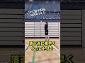 レシーブ上達したいならこの練習がおすすめ！#バレーボール #バレー #バレー部 #女子バレー #ハイキュー #春高 #Vリーグ #vリーグはバレーだよ #女バレ#男バレ#排球