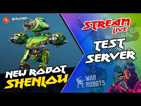 🔥 NEW robots SHENLOU | ReNEW Titan AO MiNG | NEW пушки 100 м | TEST SERVER || War Robots ARTURiON