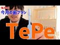 スウェーデンで大人気のおすすめ歯ブラシを紹介