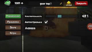 Баг в игре Hide from zombie