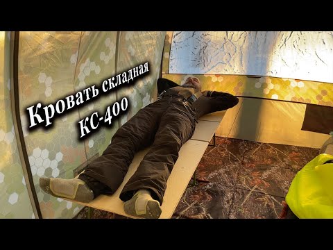 Кровать складная. КС-400
