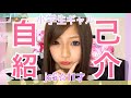 【自己紹介】YouTube始めるよ〜