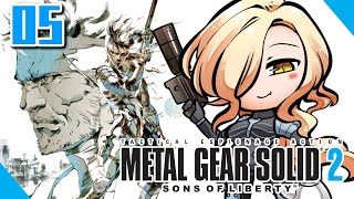 【#05 MGS2 / METAL GEAR SOLID2】みんな…ッ 幸せにッ なれーーーーーッ！！！【ニュイ・ソシエール / にじさんじ】