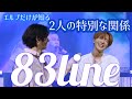 【SUPERJUNIOR】エルプだけが知る2人の特別な関係《83line》日本語字幕