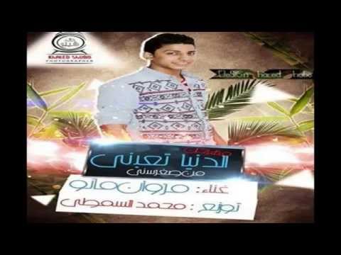 اغنيه عمر الحزن ما كان اختياري غنا مانو 2014 البوم ولا يا ولا برعاية الدخلاوية دوت كوم