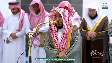 تلاوة بأداء رائع أخاذ من سورة الأعراف للشيخ عبدالله الجهني | فجر 2-3-1447هـ