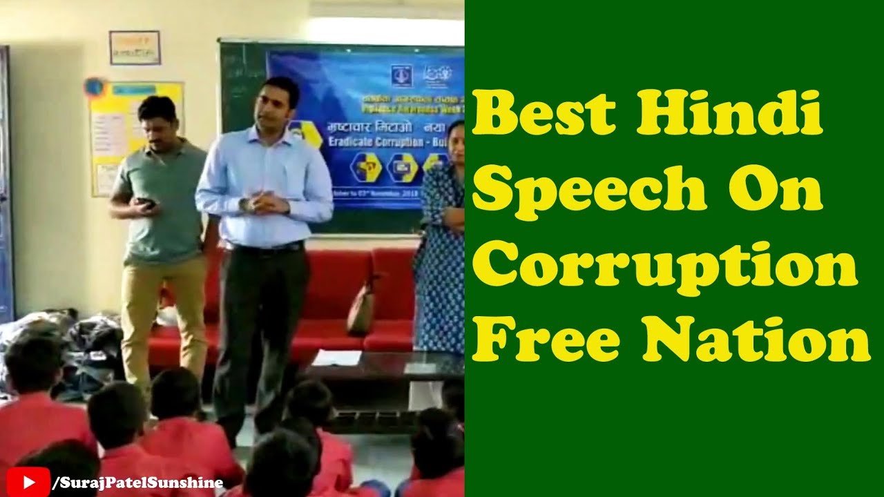 speech on corruption in hindi