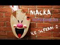 Как сделать маску Мороженщика из игры ICE SCREAM 2