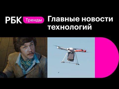 СБЕР, Deepfake и Милославский. | Коптеры спасают леса. | Новости науки и технологий