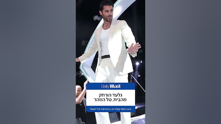 גלעד הודח מבית האח הגדול בגלל ריב עם טל שהגיע למכות #האחהגדול #גלעדוטלהריבהגדול