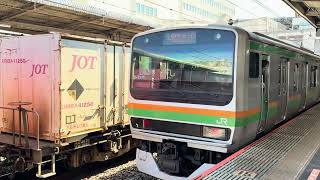 E233系3000番台E-05編成+E231系1000番台S-11編成が大宮駅を入線、発車するシーン