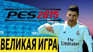 : PES 2015 -   |  5  