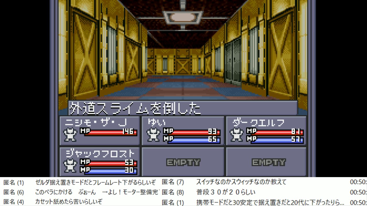 壮大なストーリー 真 女神転生 日本カルチャー協会 認定講師 みずおち