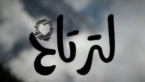 قرآن كريم بصوت ياسر الدوسري 💙🔊 أجمل حالات واتس اب دينية مقاطع دينية قصيرة مقاطع انستقرام دينية