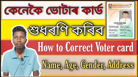 How to Correct Voter id Card // Voter card correction 2021-22 // NVSP