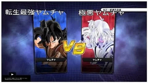 ヤムチャ転生 後編