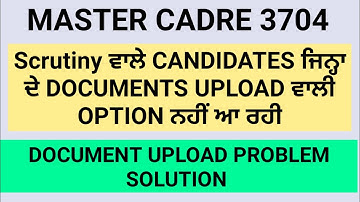 MASTER CADRE 3704 || DOCUMENTS UPLOAD PORTAL NOT OPEN  PROBLEM SOLUTION ||