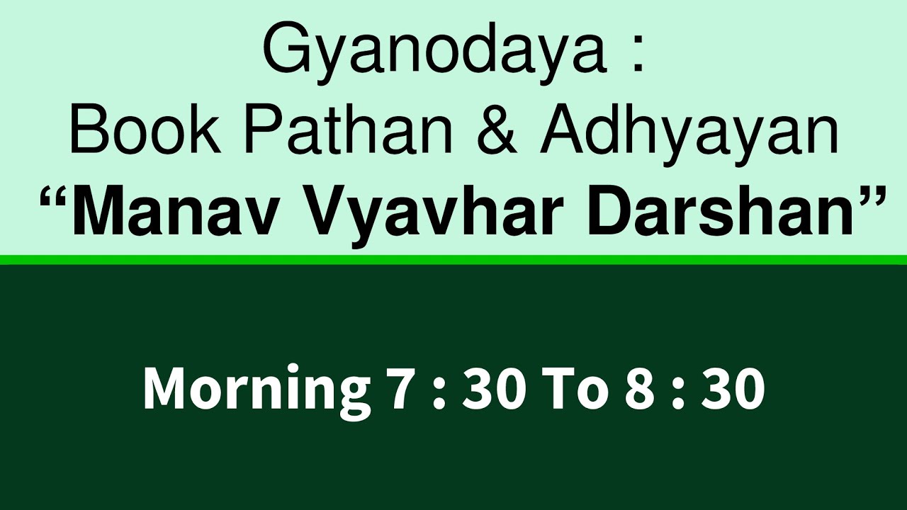 (446) 20/2/2025 Gyanodaya : Book Pathan 