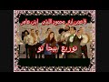 موزع اسماعيلية اغنيه قاعدين ليه محمود الليثي وايتن عامر توزيع تامر بيجا موزع اسماعيلية اغنيه قاعدين ليه محمود الليثي وايتن عامر توزيع تامر بيجا