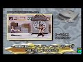 RETRO GAMING TV [JAPANESE] セガビデオマガジン --- Sega Video