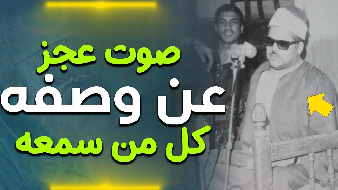 أروع ما قد تسمعه أذناك ! 😲 آية من الجمال الصوتي تتجلى في هذا القارئ !! | Miracle Voice