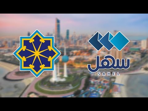 طريقة تجديد البطاقة المدنية للوافدين عبر تطبيق سهل