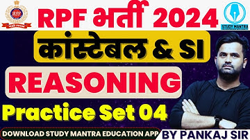 RPF Vacancy 2024, RPF SI Reasoning Practice Set 04, RPF Constable Reasoning Class by Pankaj Sir #rpf