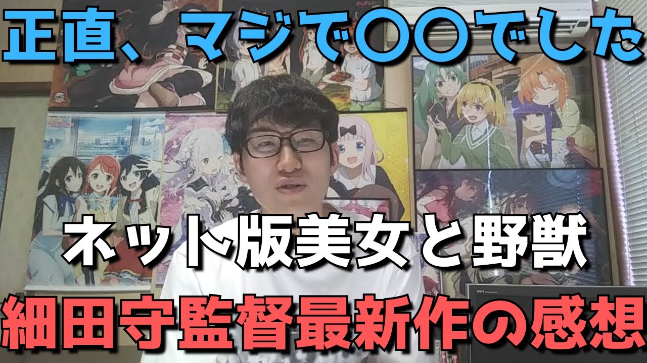 アニメ映画 竜とそばかすの姫 を見た正直すぎる感想 細田守監督最新作 インターネット上の 美女と野獣 News Wacoca Japan People Life Style