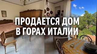 картинка: Уютный, домик как из сказки. В горах. На юге. Италии. 