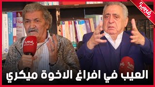 زيان: هذا في اعتقادي العيب في افراغ الاخوة ميكري من بيت الاوداية