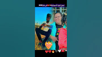 مافي زول مجبور عليا اغنية سوداني السودان شعب الصيني ماله حل اكسبلور Explore 