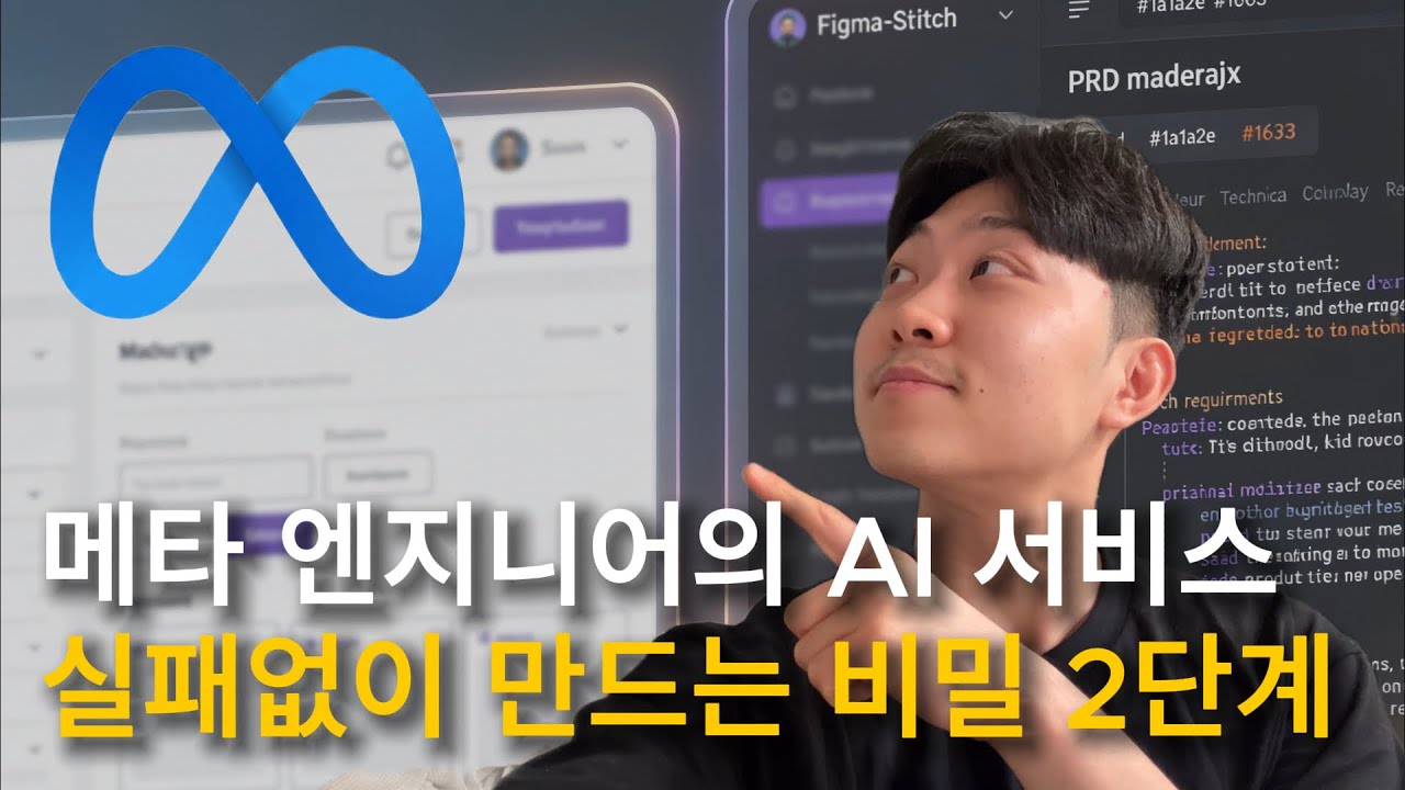실리콘 밸리 엔지니어가 말하는 바이브 코딩? 직장인 개발, 제발 '이것'부터 시작하세요