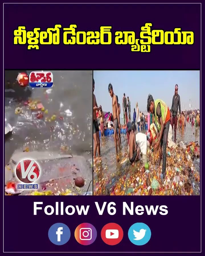 CPCB Says Sangam Water Unsafe Due To High BOD Level  Maha Kumbha Mela  | V6 Shorts