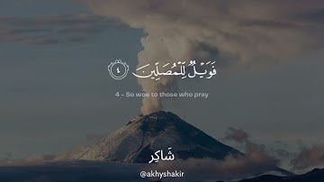 Sourate Al-Ma'un | Mahdi Ash-Shishani سورة الماعون
