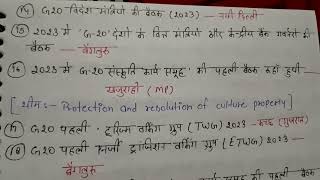 G20 शिखर-सम्मेलन 2023 👉 important questions for all competitive exams (up b.ed, ssc , railway, bank)