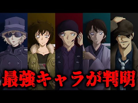 【名探偵コナン】超人だらけ！最強の「赤井家」推理力ランキングTOP5【ネタバレ注意】