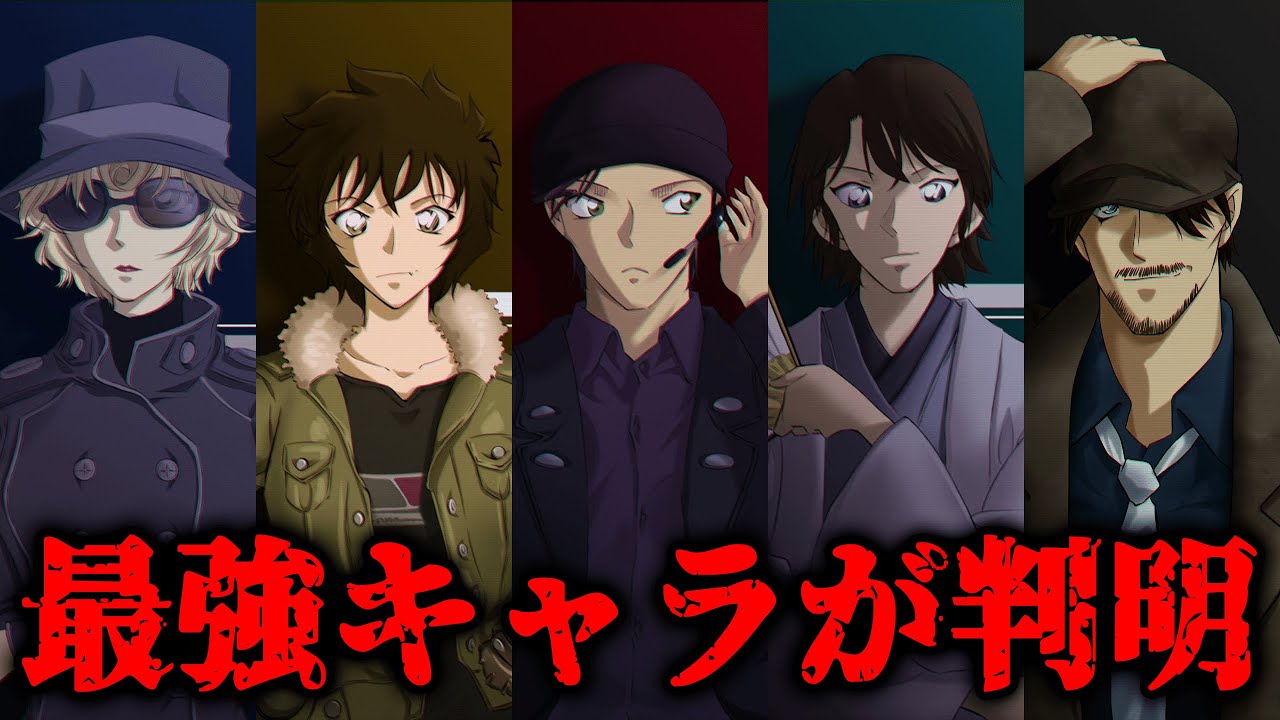 Estatisticas De Videos Do Youtube De 名探偵コナン江戸川コナン君の音痴以外の意外な欠点ランキング アニメ比較 Noxinfluencer
