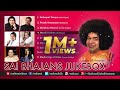 Sai Bhajans Jukebox 07 - Best Sathya Sai Baba Bhajans | Top 10 Bhajans | Best Devotional Songs