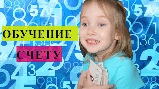Учим цифры для детей // Развивающая игра для детей // Обучаем ребенка логике и счету Учим цифры для детей // Развивающая игра для детей // Обучаем ребенка логике и счету