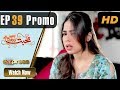 Watch Pakistani Drama | Mohabbat Zindagi Hai - Eapisode 39 Promo | Express Entertainment Dramas | Madiha Online In HD
