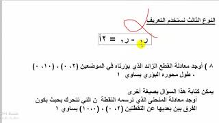 تطبيقات وزارية عاى القطع الزائـــد