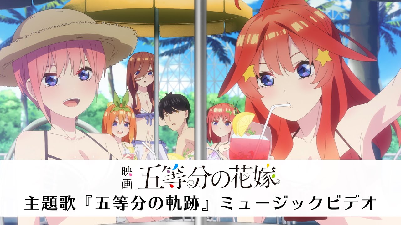 Stream Gotoubun no Hanayome Movie Ending Song - [ Arigatou no Hana