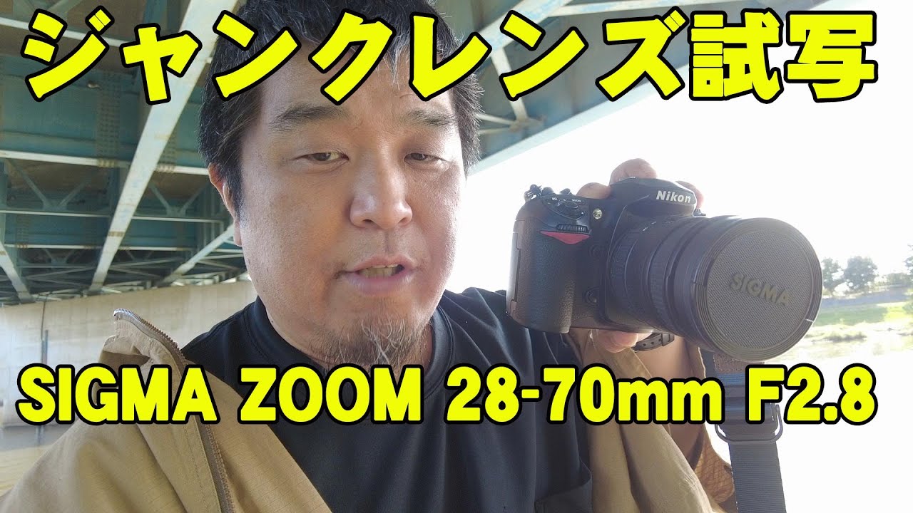 ジャンク扱い品】 NikonD200、シグマ照準ズームレンズ SIGMA zoom 28