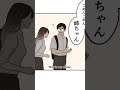 小野寺くんと雨宮さん #manga #manhwa #漫画動画