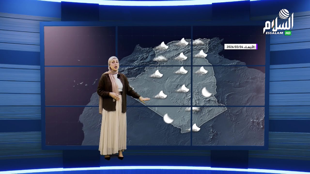 أحوال الطقس في الجزائر اليوم | 04 مارس 2026🌤️⛈️ #الجزائر #اكسبلور #قناة_السلام