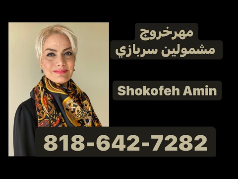 مهرخروج از كشور براي مشمولين خدمت سربازي