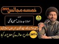 New Majlis e Aza | 16 July 2025 Islamabad | Maulana Syed Arif Hussain Kazmi | Official Kazmi Network