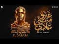 غيرو مني عادي العيال ام اقنعه قفاينهم مولعه اسلام كابونجا اللبوم العيد 2026