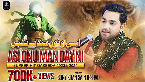 New Qaseda  2022 | Asi Onu Man Day Nai |  By | Sony Khan | Official Video | SIH Production |