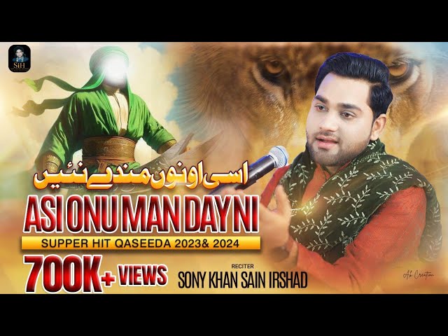 New Qaseda  2022 | Asi Onu Man Day Nai |  By | Sony Khan | Official Video | SIH Production | class=